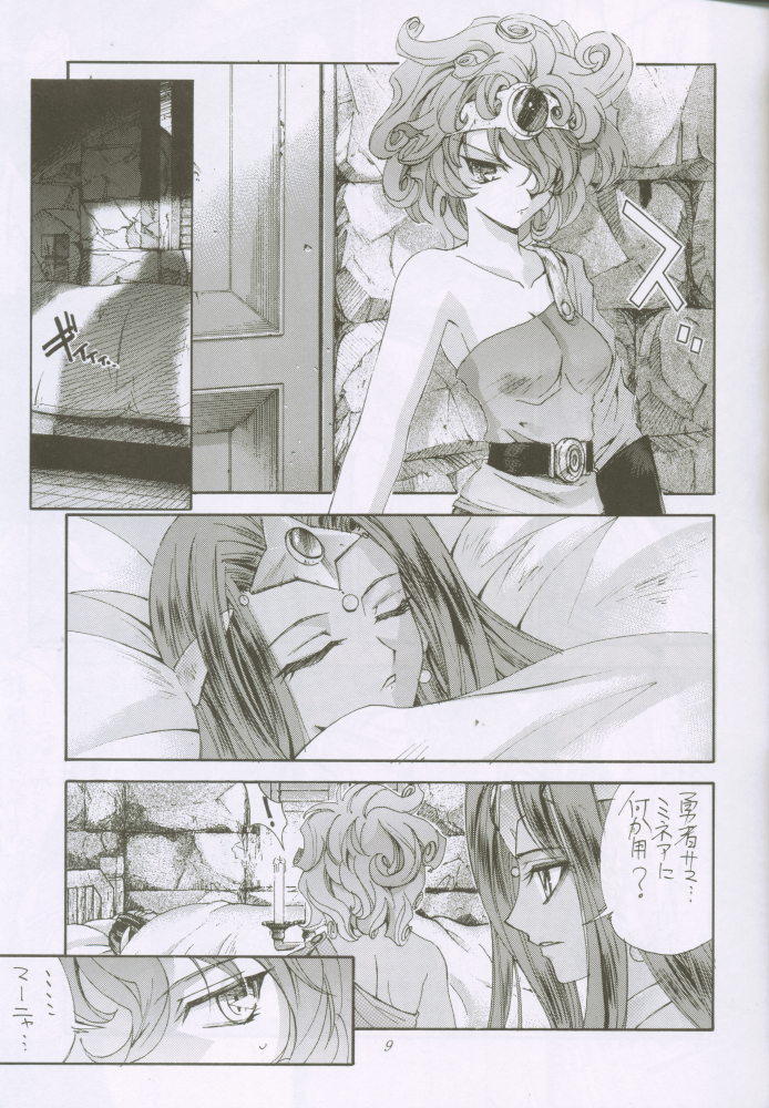 Uchuujin To Kaijuu No Tatakai page 8 full