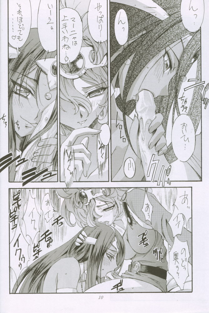 Uchuujin To Kaijuu No Tatakai page 9 full