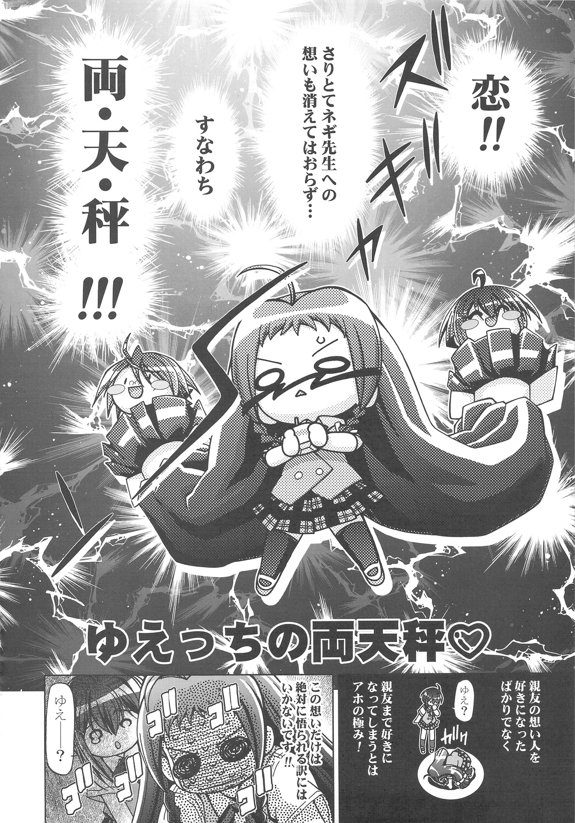 Mahora Gakuen Tyuutoubu 3-A 4 Jikanme page 3 full