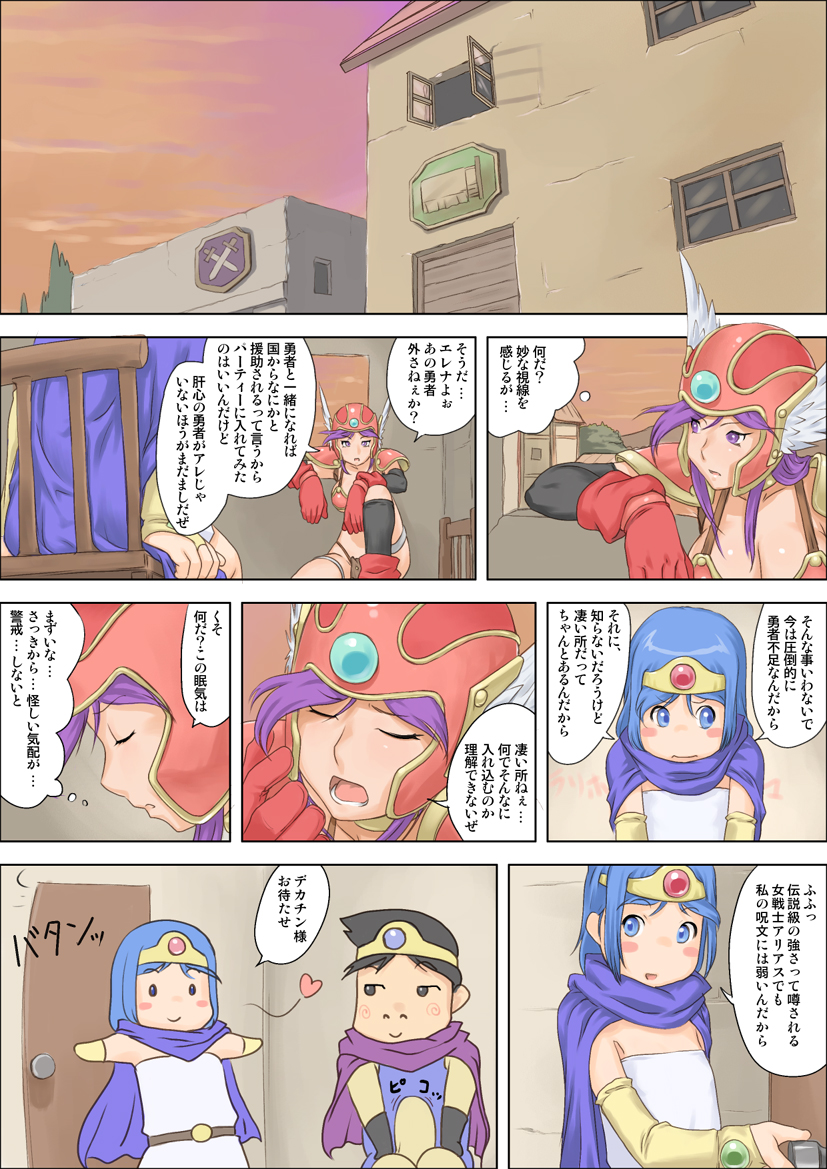 Yuusha Dekachin ~ Ero Monster o Seisu ~ page 6 full