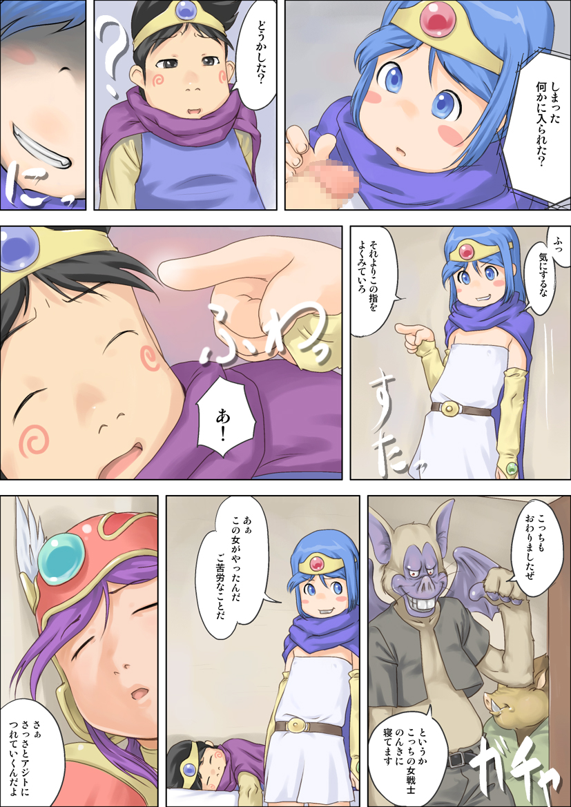 Yuusha Dekachin ~ Ero Monster o Seisu ~ page 8 full