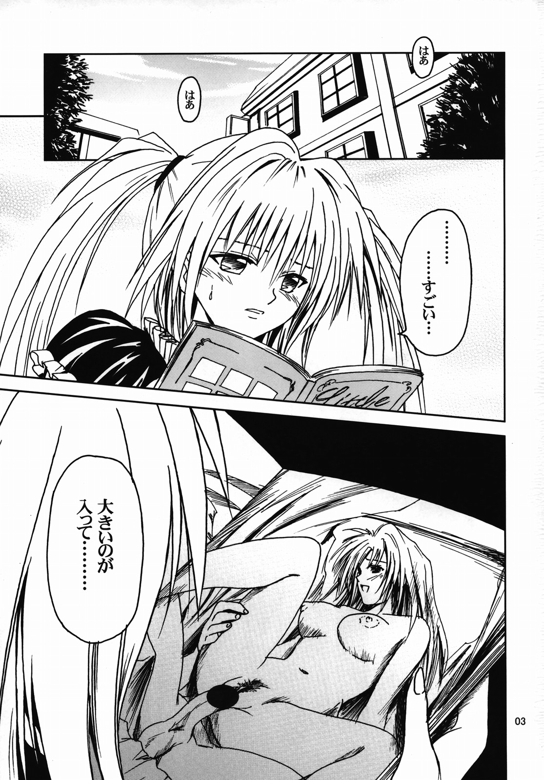 Hime no Kyuujitsu page 2 full