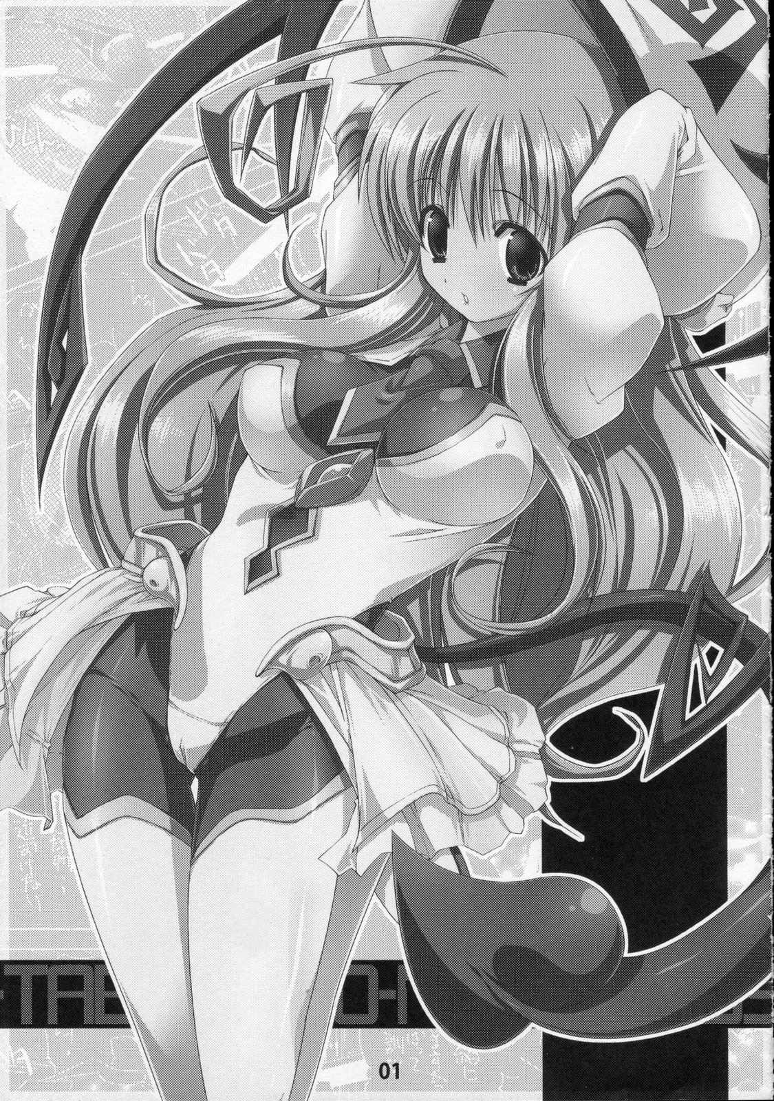 TO-LOVE-L page 3 full