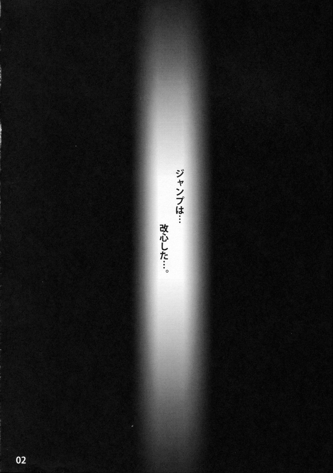 TO-LOVE-L page 4 full