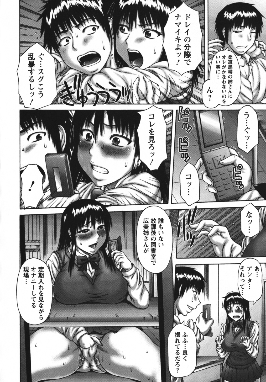 Muchi Navi - Mucchiri Navigation page 10 full