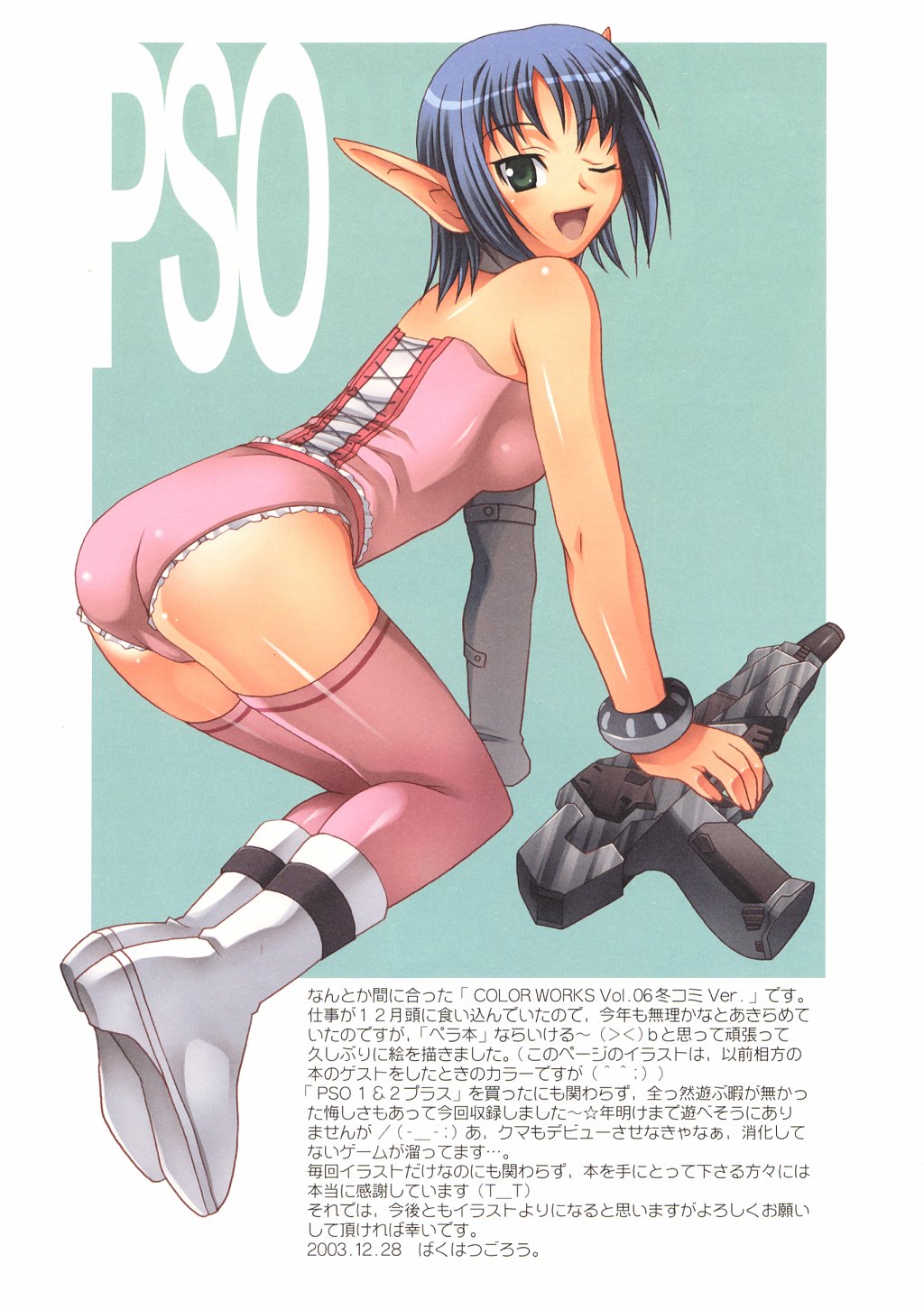 COLOR WORKS Vol. 06 page 3 full