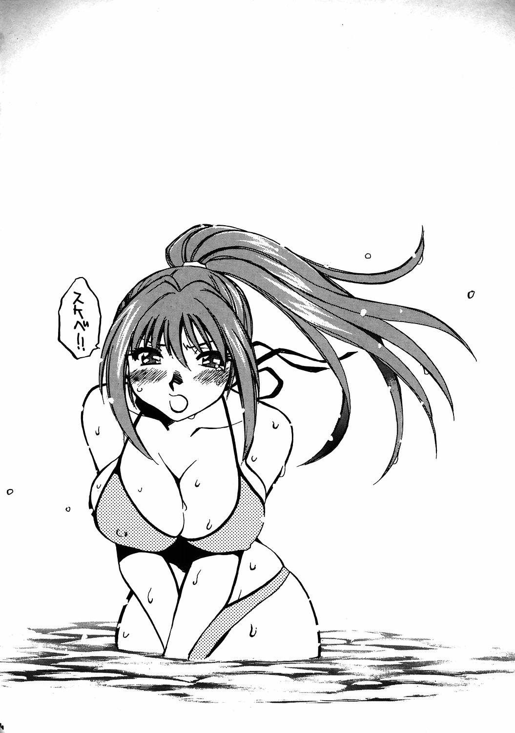 Honoka to Nana page 3 full