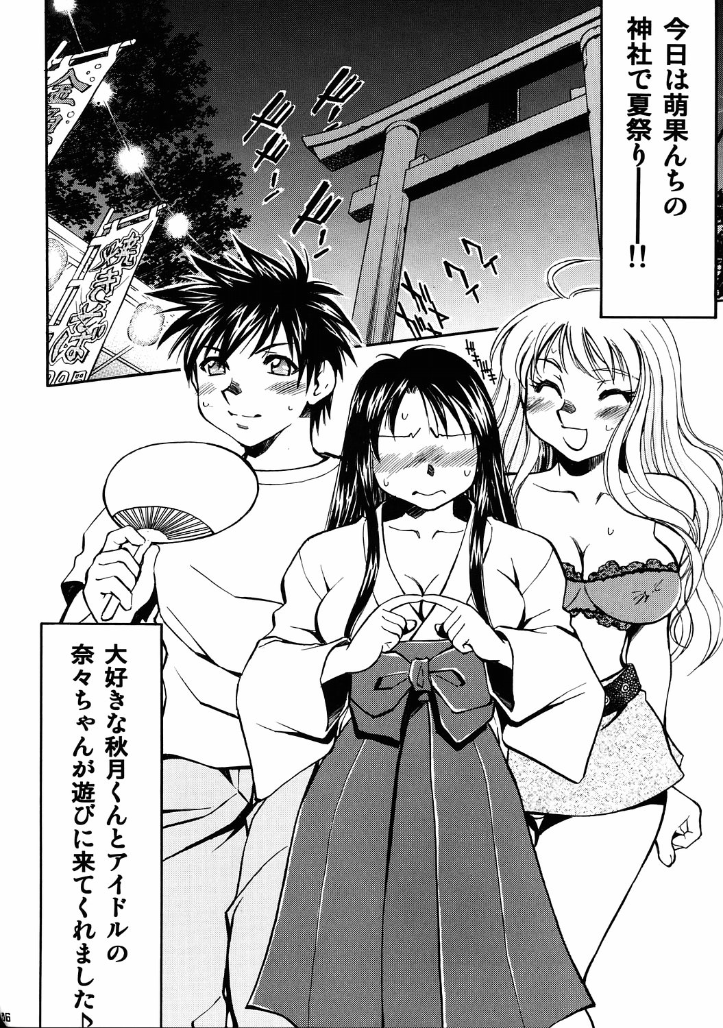 Honoka to Nana page 5 full