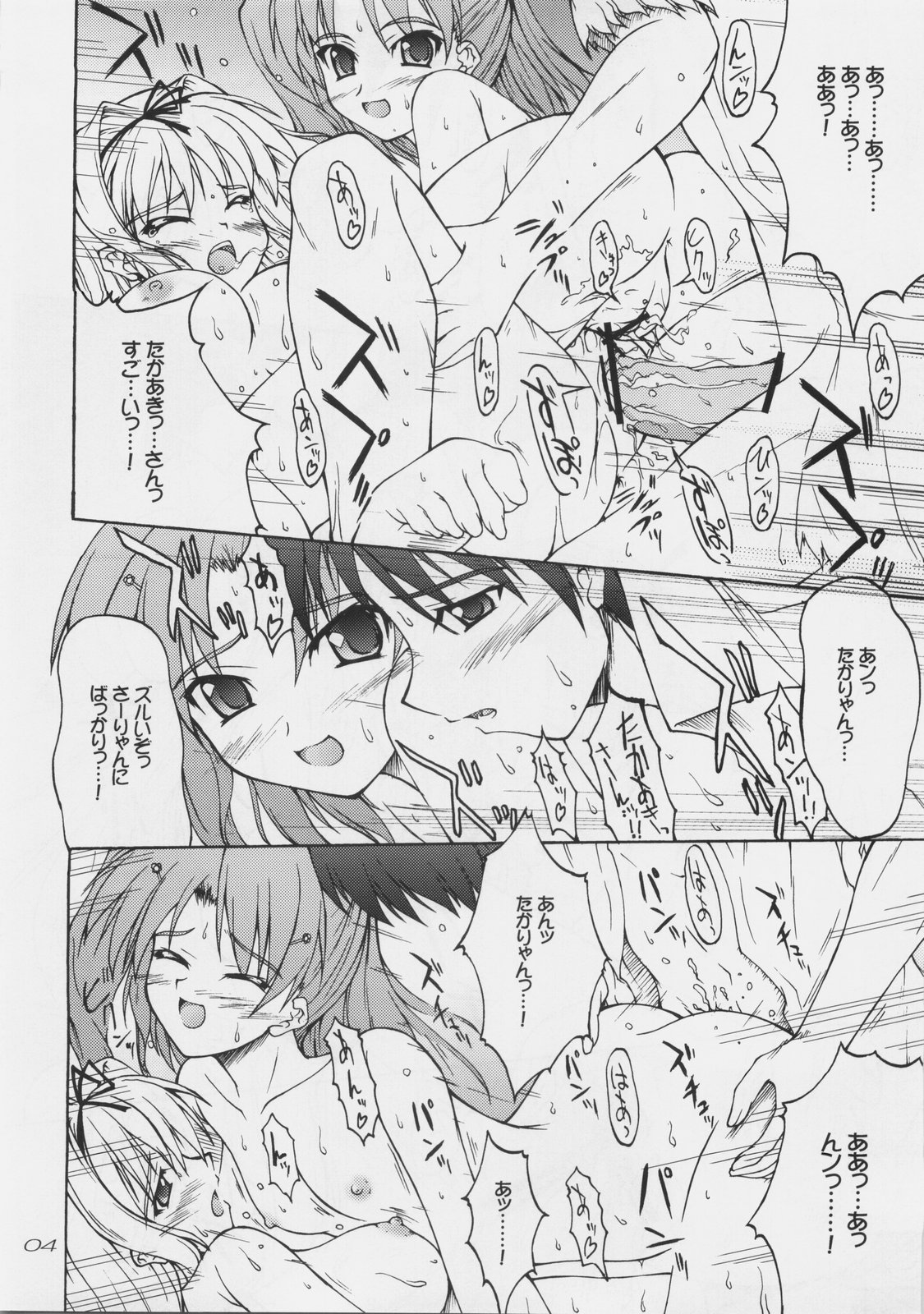 Mujintou de Aimashou page 3 full