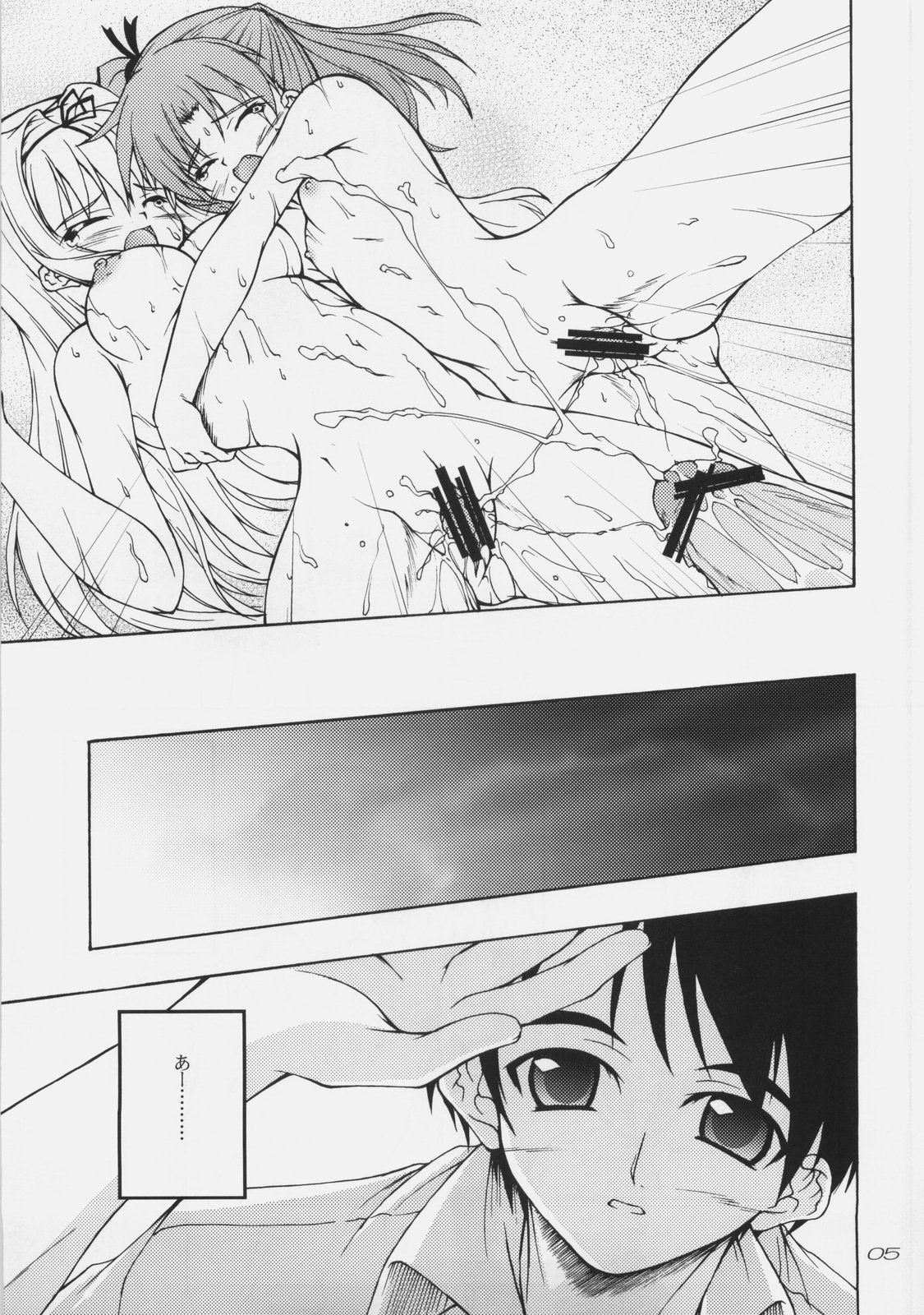 Mujintou de Aimashou page 4 full