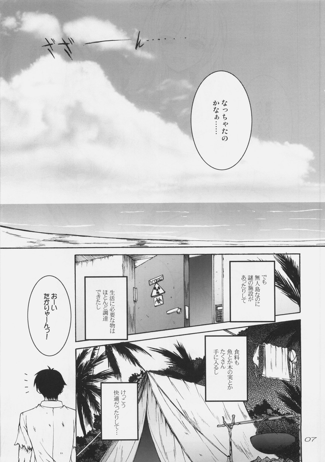 Mujintou de Aimashou page 6 full