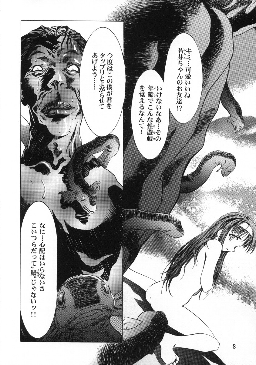 Sakura Ame Final page 9 full