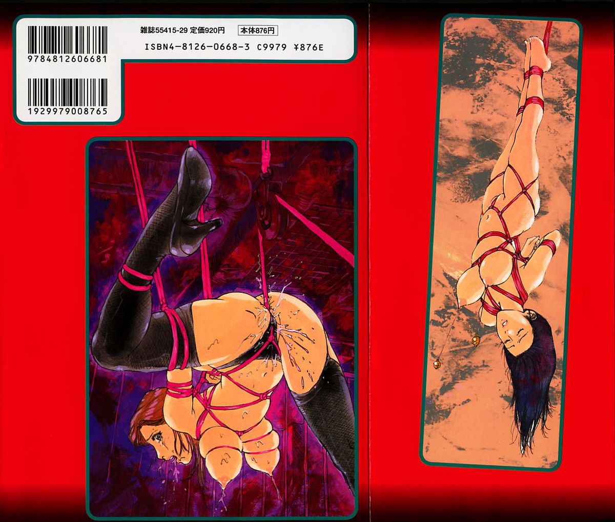 Hitoduma Ryoukan Nikki page 2 full