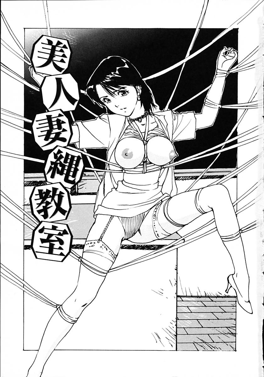 Hitoduma Ryoukan Nikki page 7 full