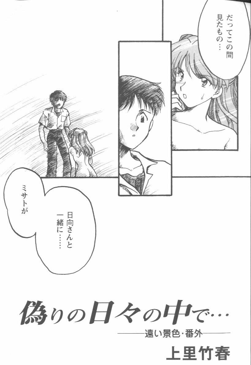 Project E Daiyonji Chuukanhoukokusho page 3 full