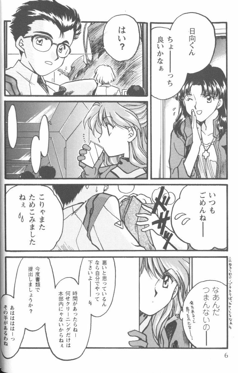 Project E Daiyonji Chuukanhoukokusho page 4 full