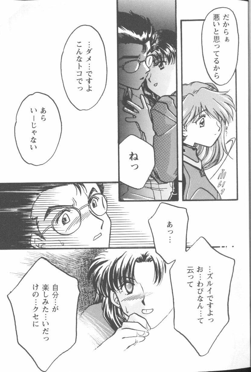 Project E Daiyonji Chuukanhoukokusho page 5 full