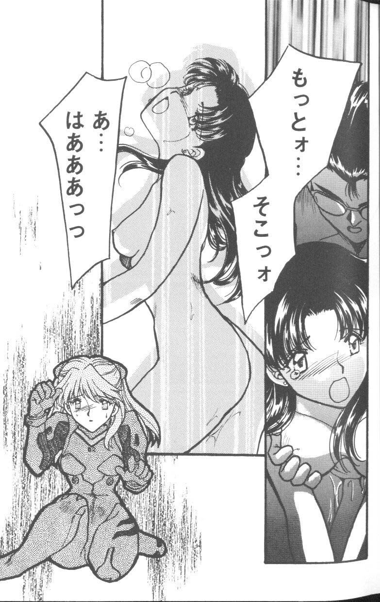 Project E Daiyonji Chuukanhoukokusho page 9 full