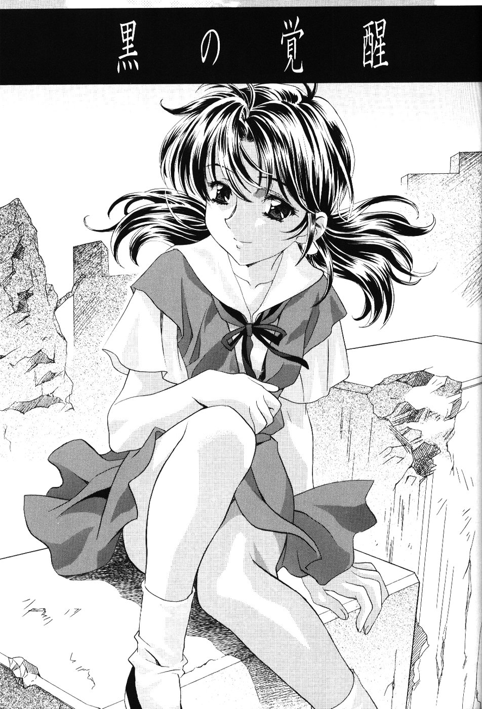 Ayanami Club Ni page 7 full