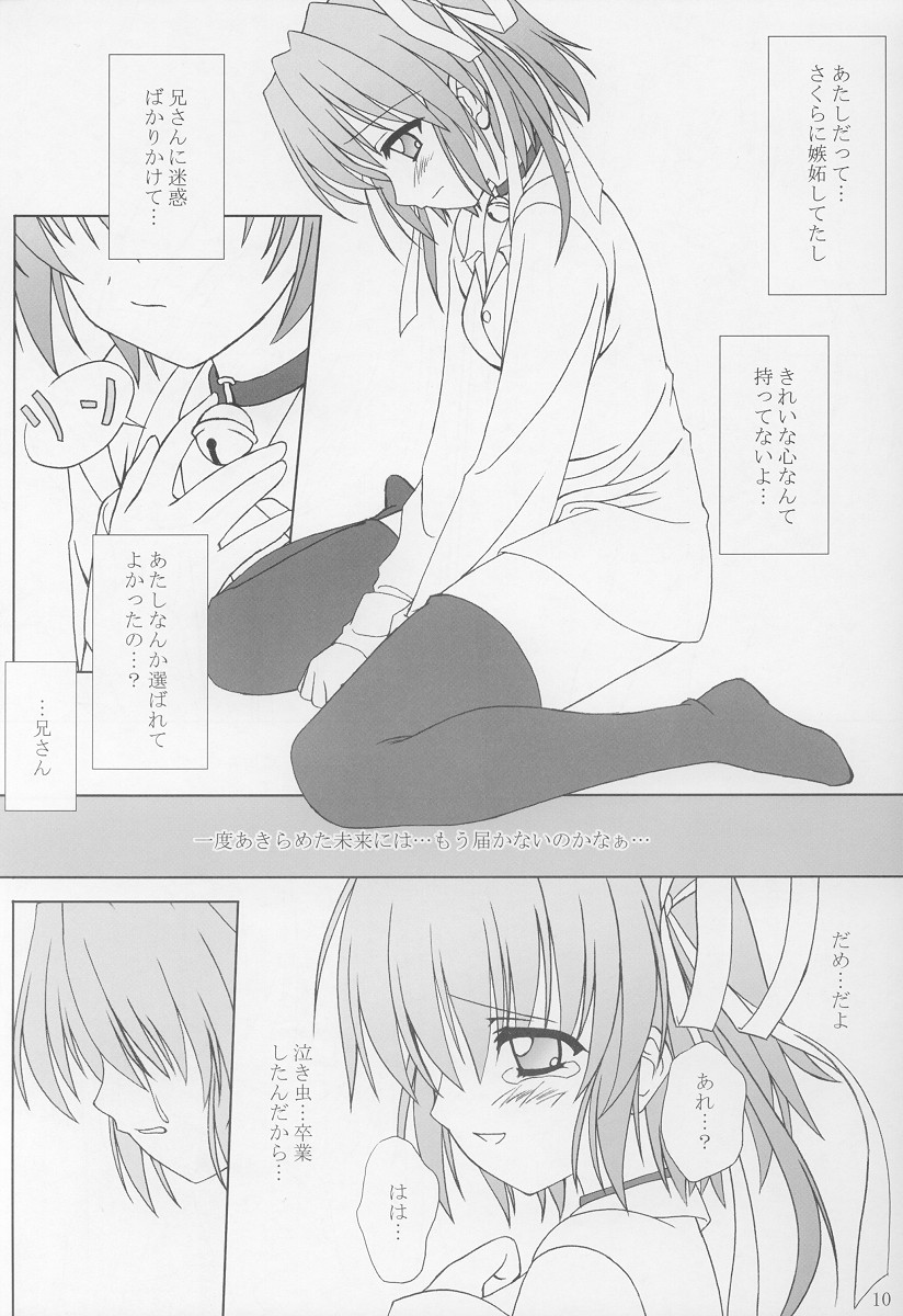 Fairy Tale page 9 full