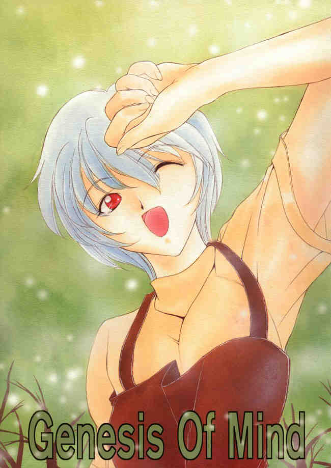 Genesis Of Mind page 1 full