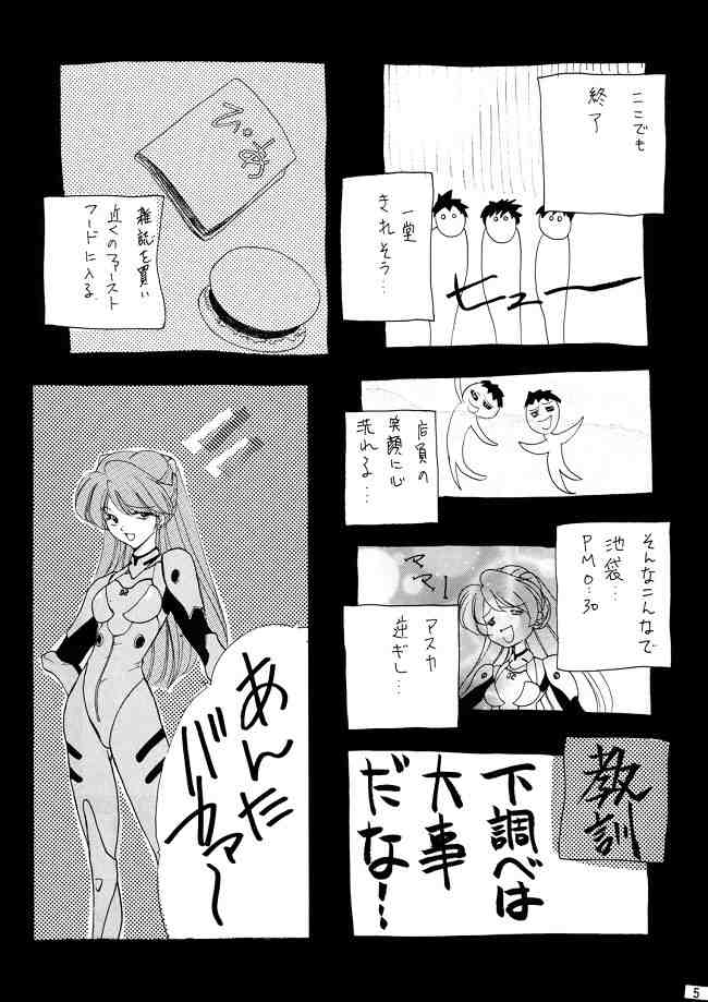 Genesis Of Mind page 4 full