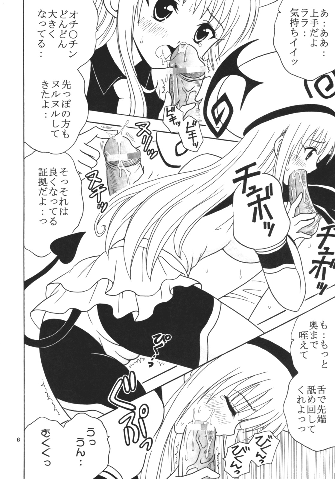 TO LOVE Ryu 1 page 7 full