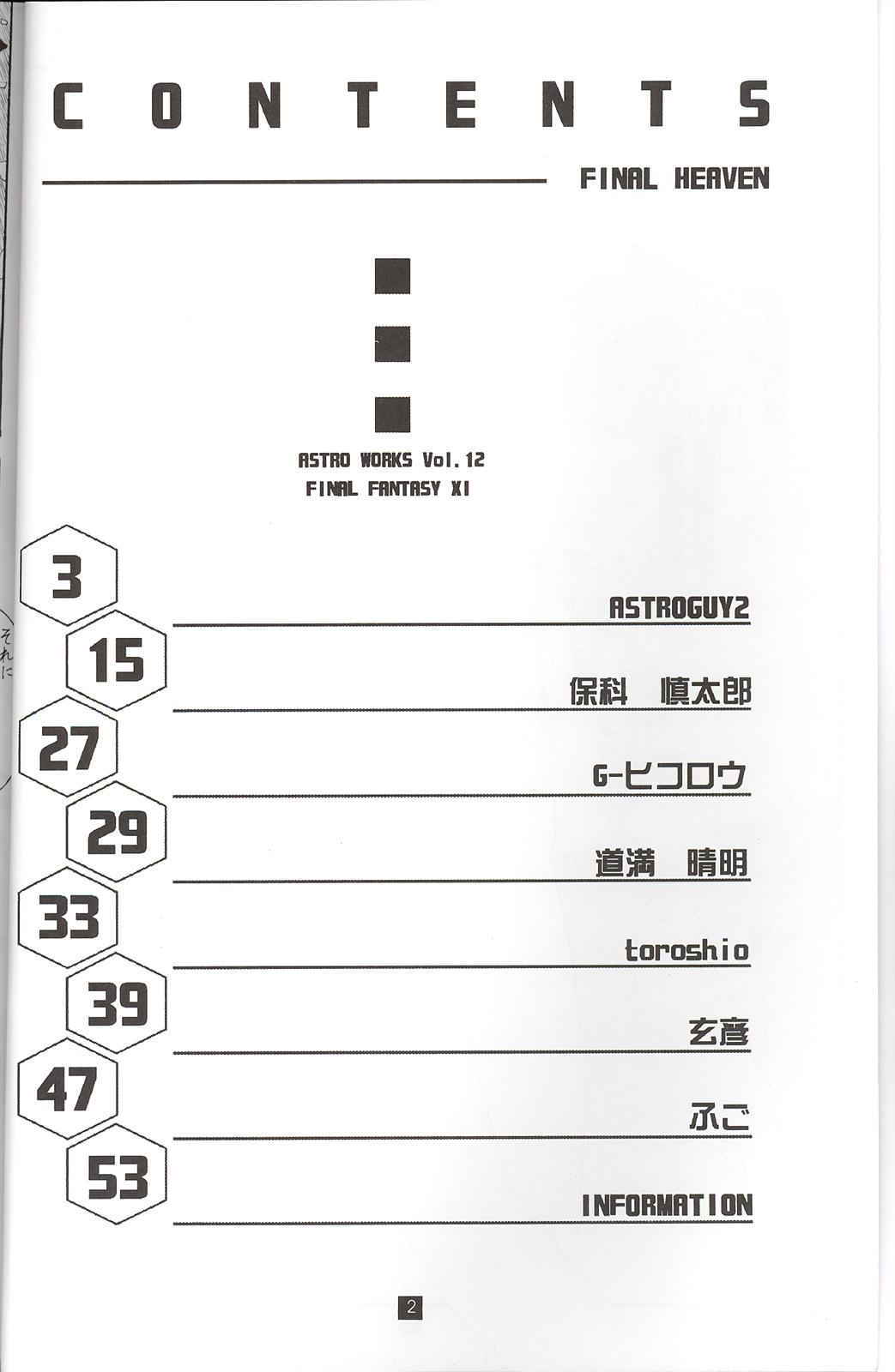FINAL HEAVEN page 4 full
