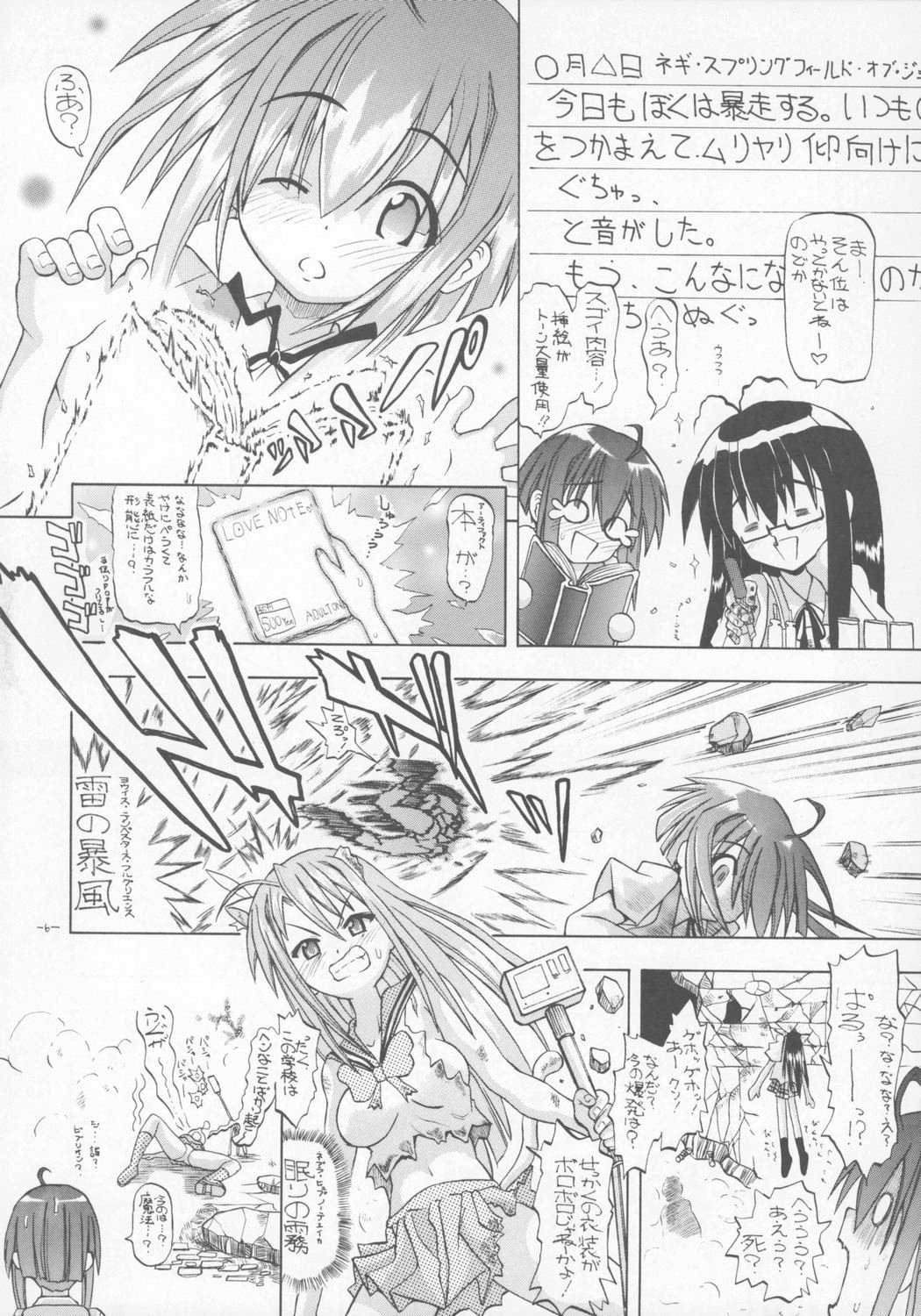 Zenryoku Shoujo page 5 full