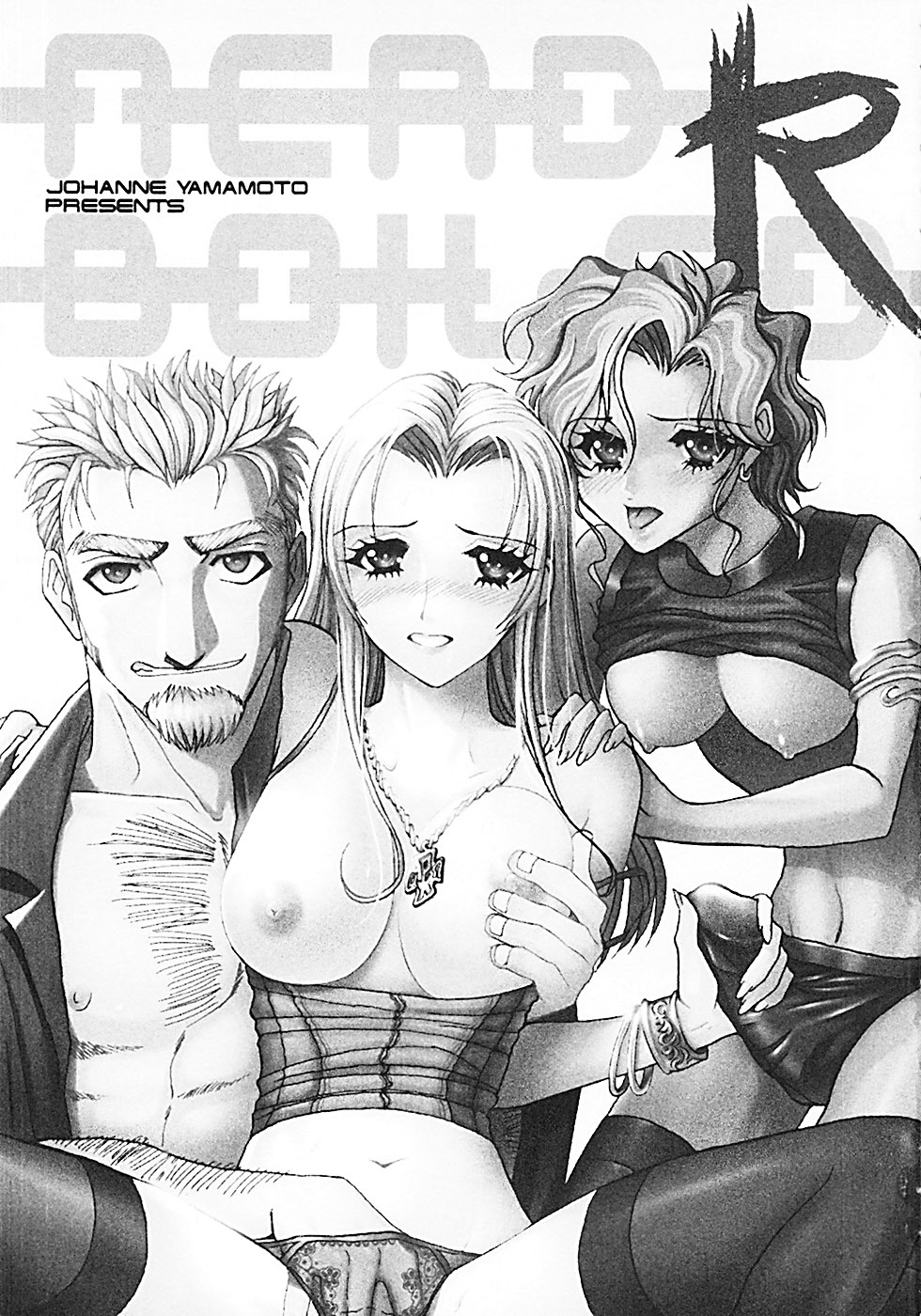 Nerd Boiled R ~Inka Ryouran  Tantei File~ page 4 full