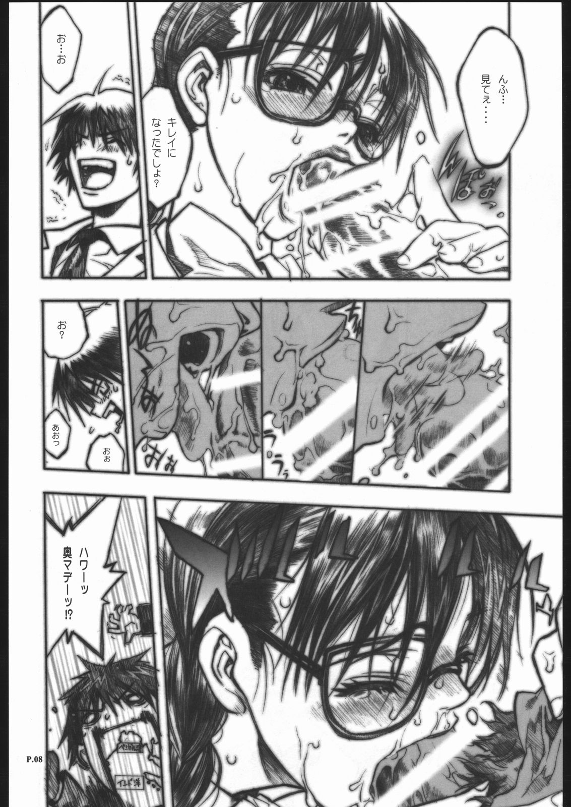 Ichigo Hankachou  2 page 7 full