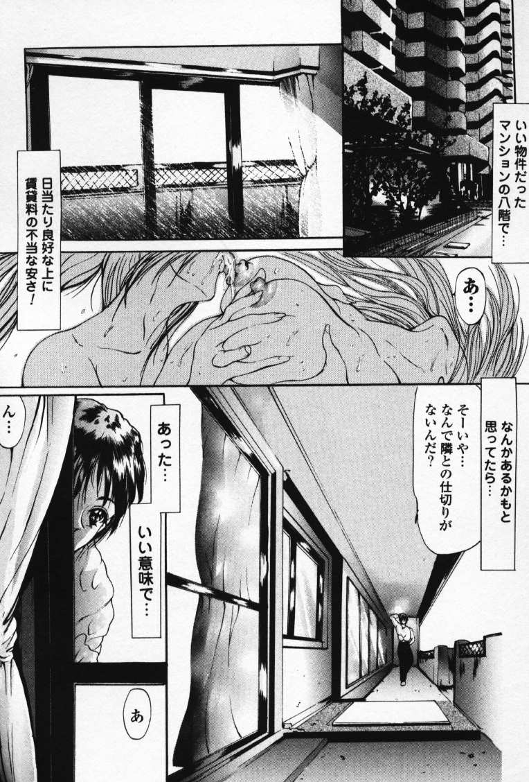 Shoujo no kaikata page 3 full