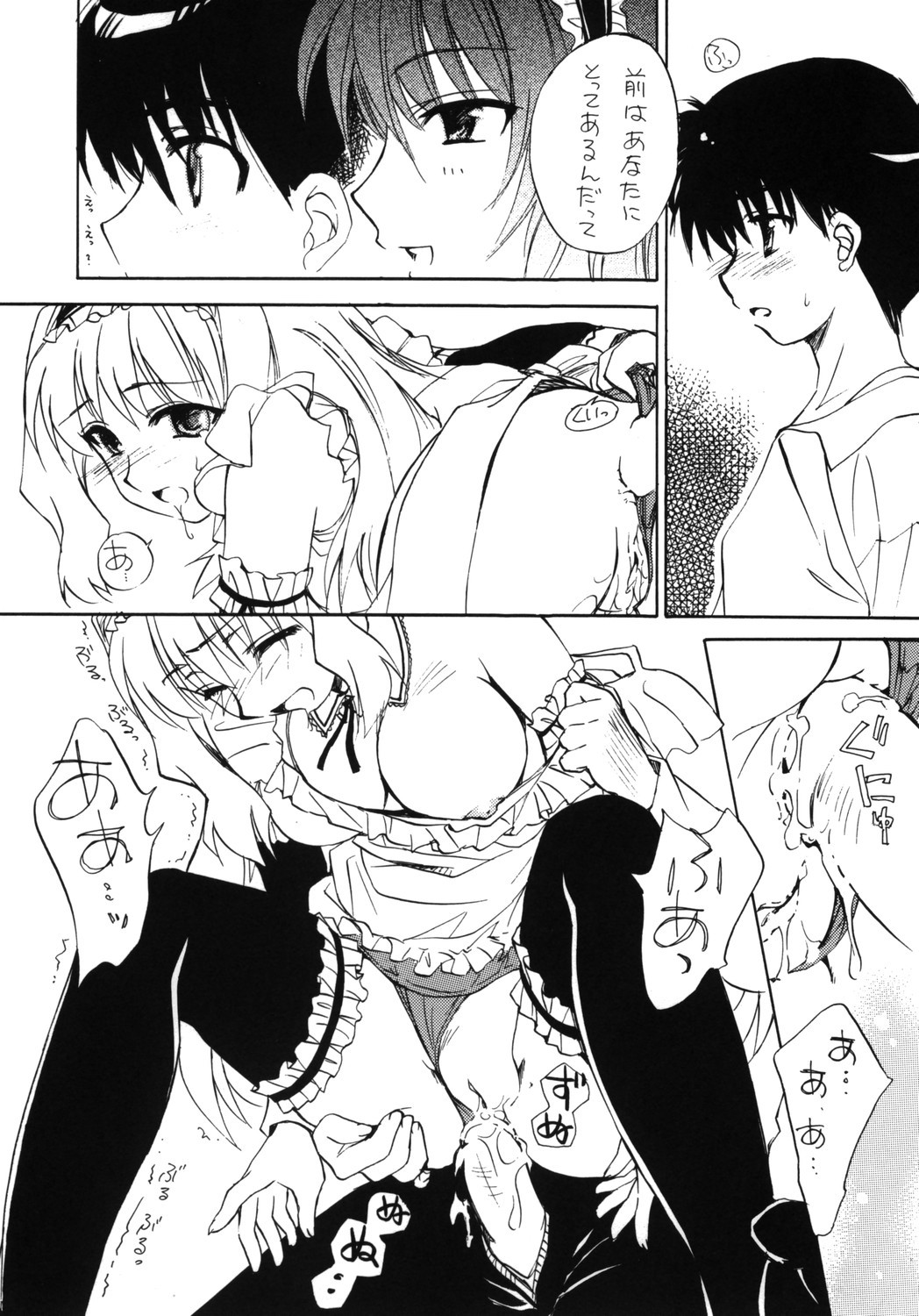 Feeling Heart page 10 full