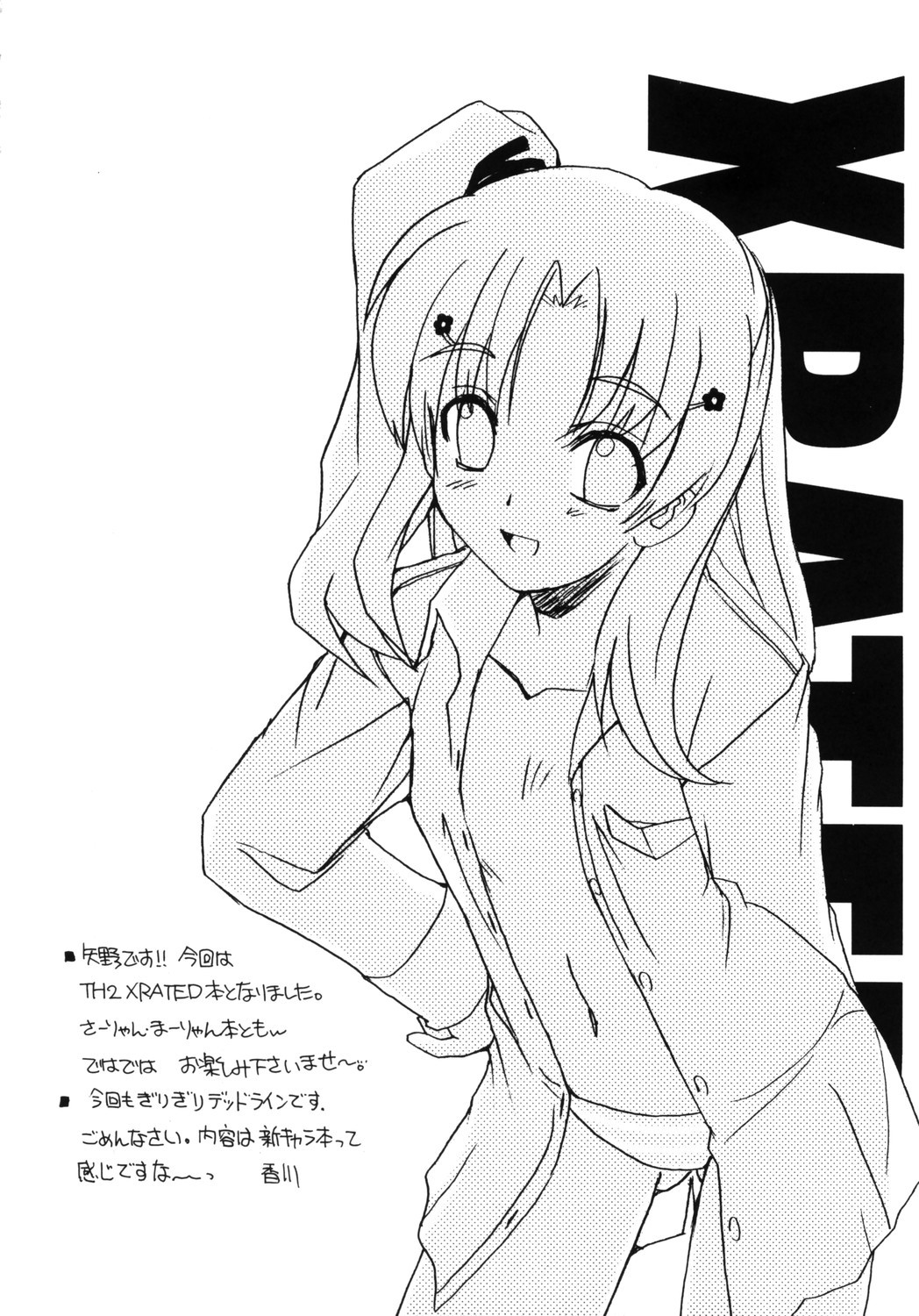 Feeling Heart page 4 full