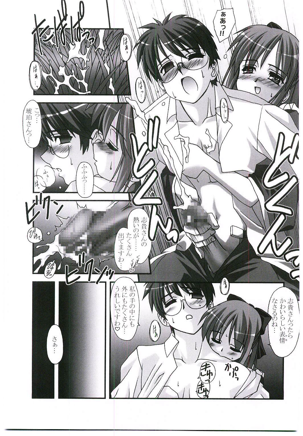 MOONLIGHT to DAYBREAK page 10 full