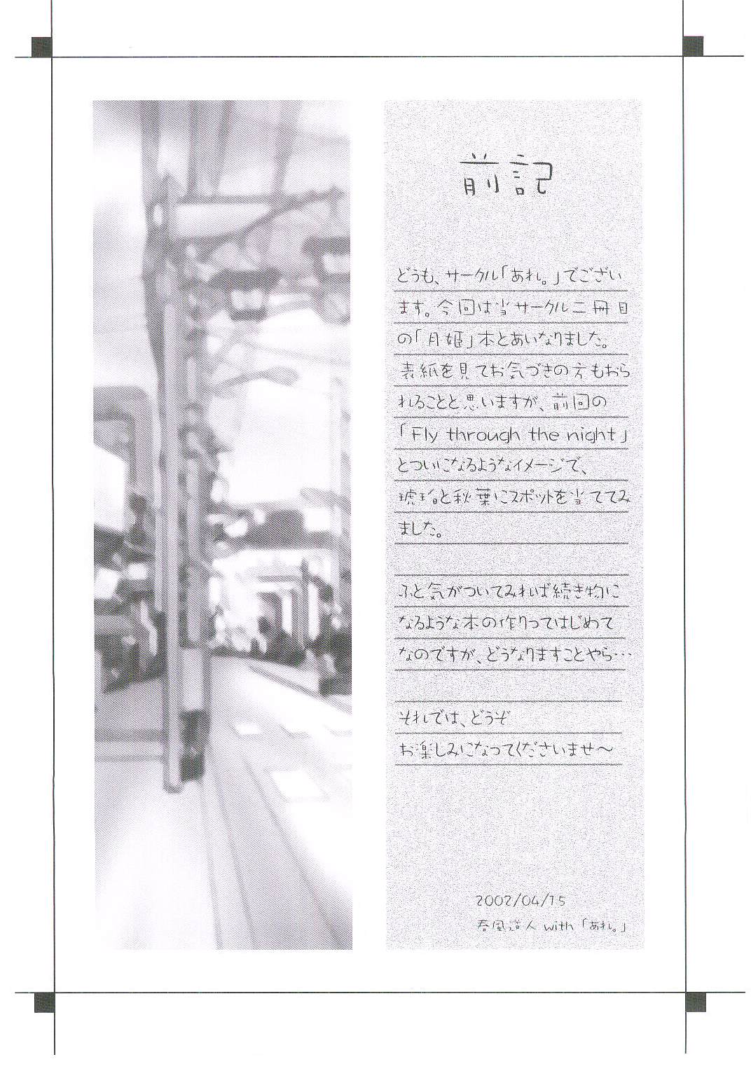 MOONLIGHT to DAYBREAK page 3 full