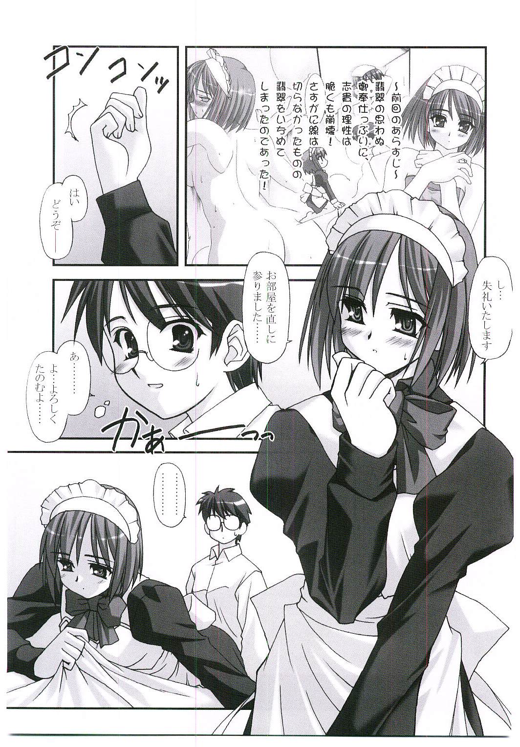 MOONLIGHT to DAYBREAK page 4 full