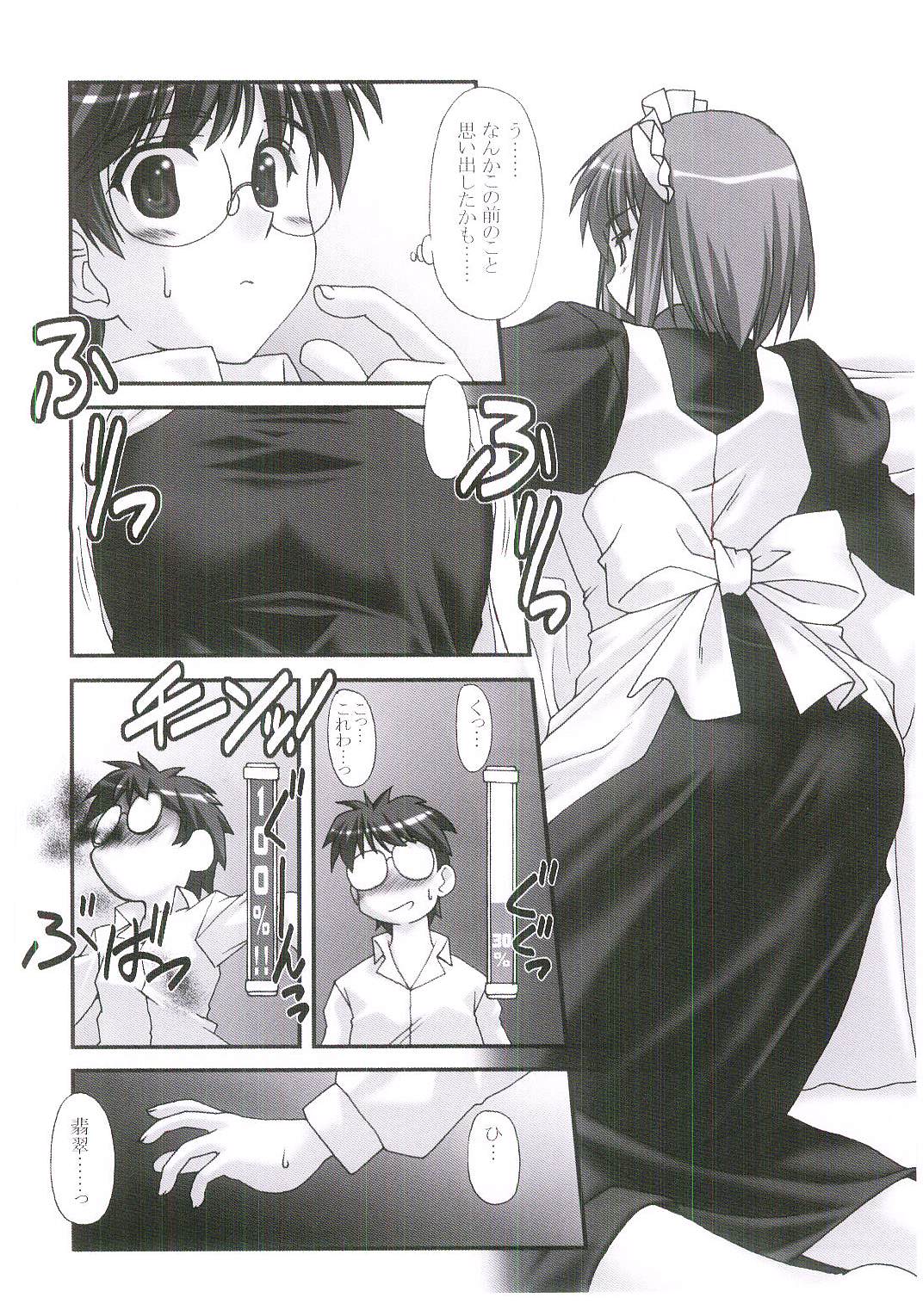 MOONLIGHT to DAYBREAK page 5 full