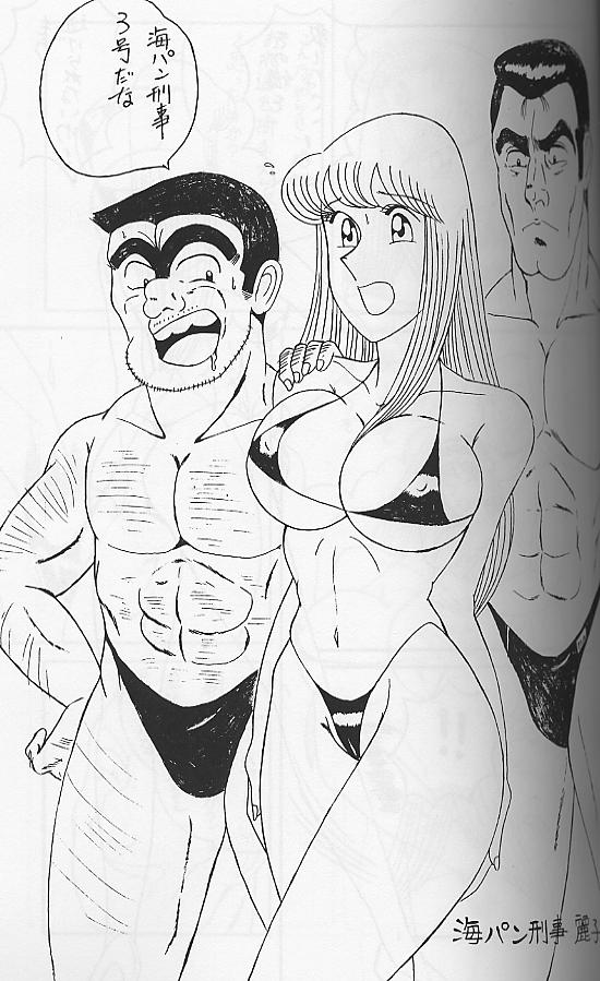 Intendou 2 page 3 full