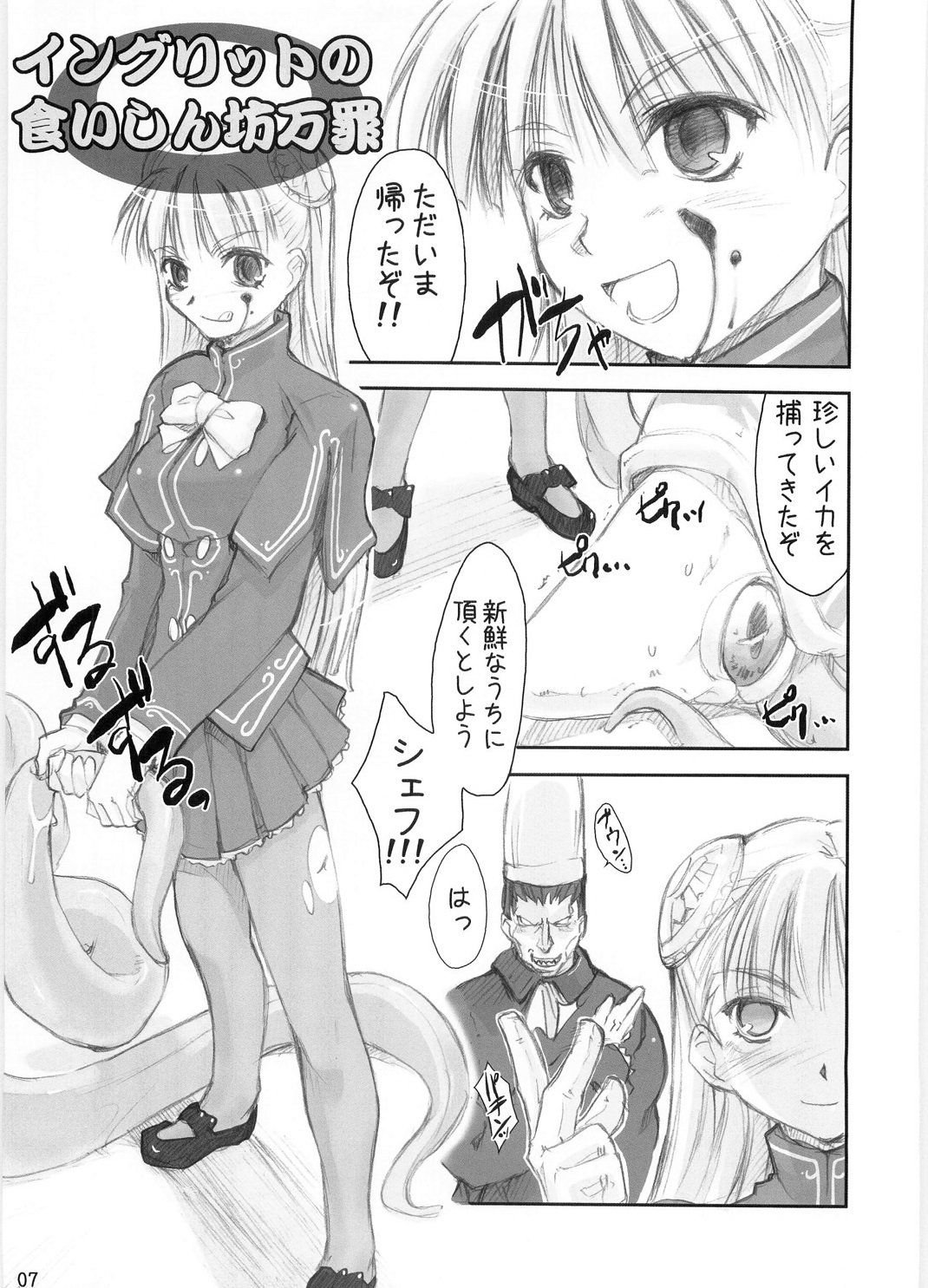 Noble Liquid page 6 full