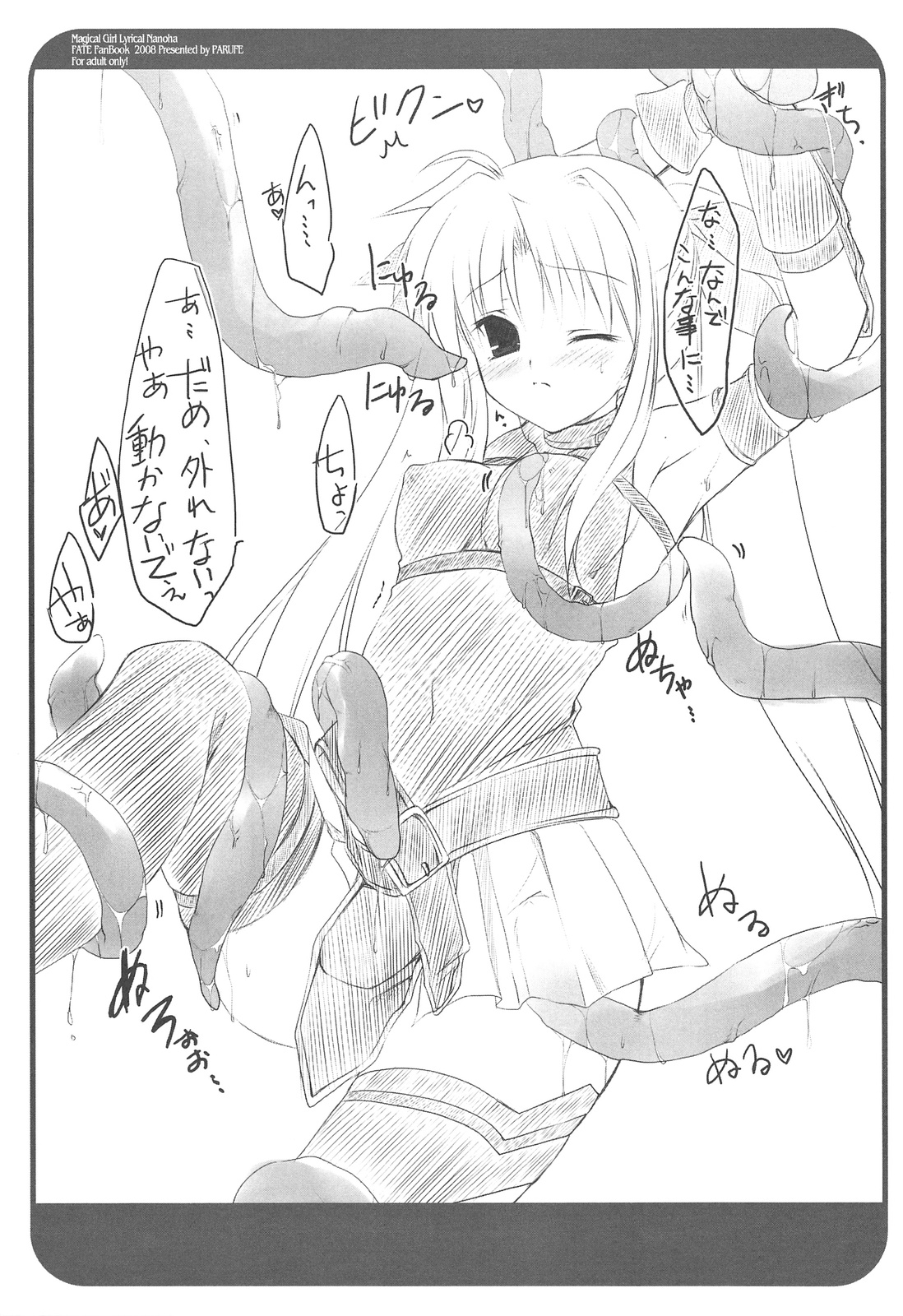 Binde Liebe page 5 full