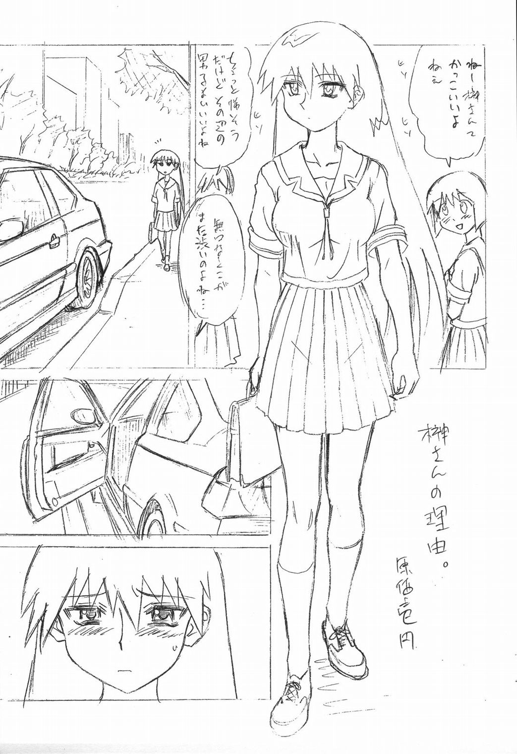 Doki Marugoto Sakaki! Onnadarake no page 3 full
