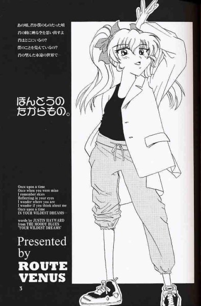 Hontou No Takara Mono page 3 full