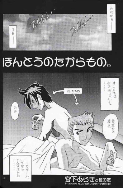 Hontou No Takara Mono page 5 full