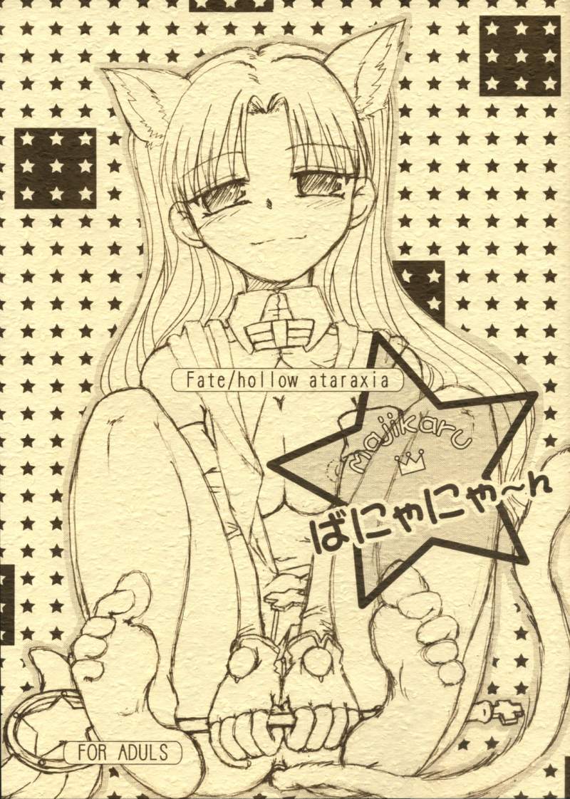 Magical Bunny Nyan page 1 full