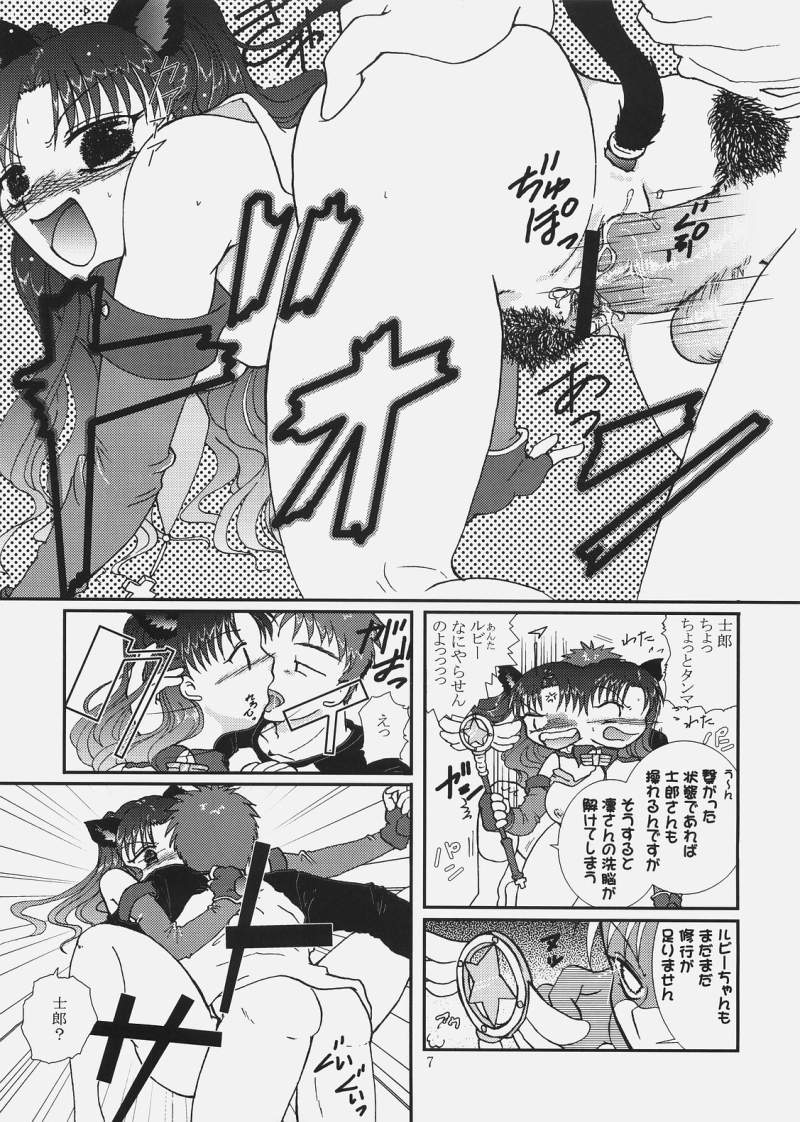 Magical Bunny Nyan page 6 full