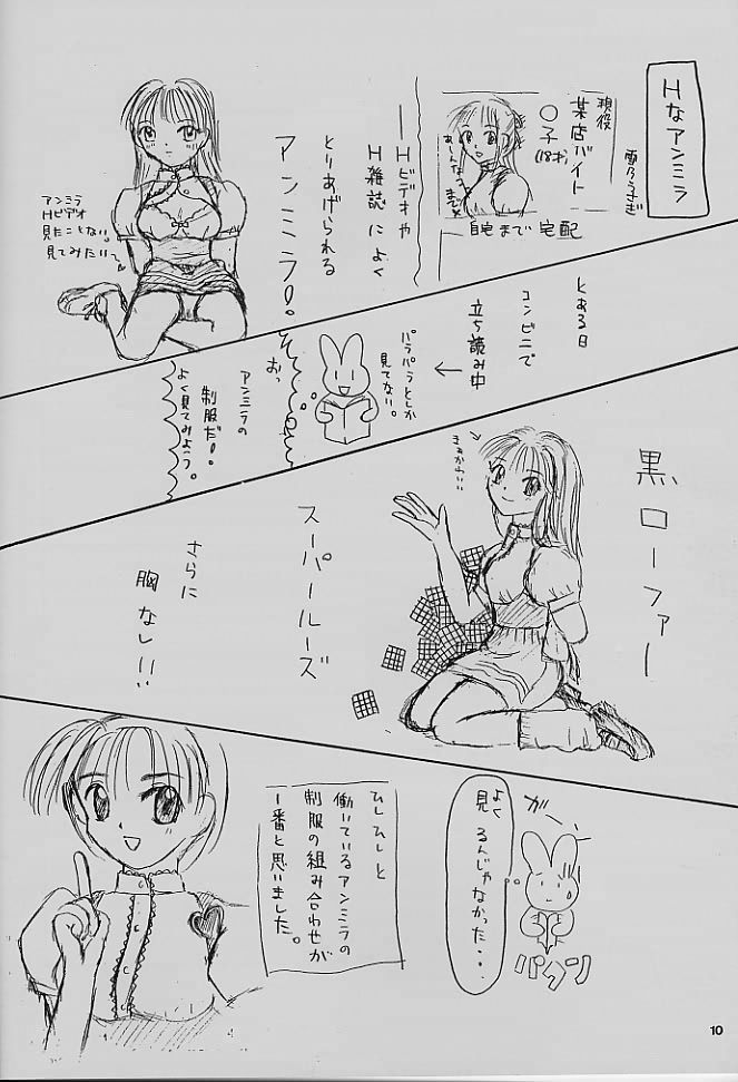 & Bunny Land  Anna Miller's Sweet Angel page 10 full