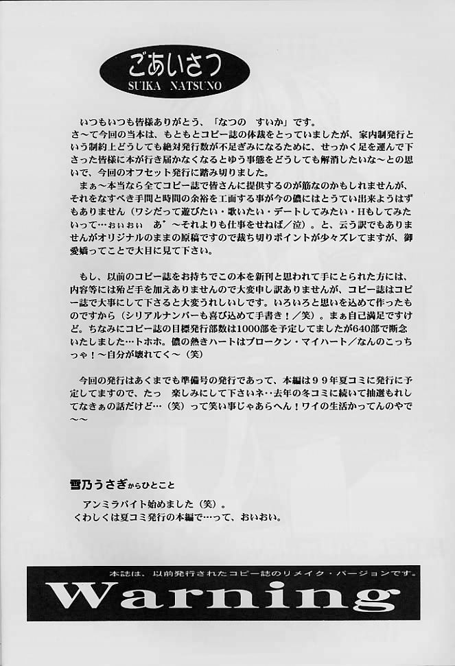 & Bunny Land  Anna Miller's Sweet Angel page 2 full