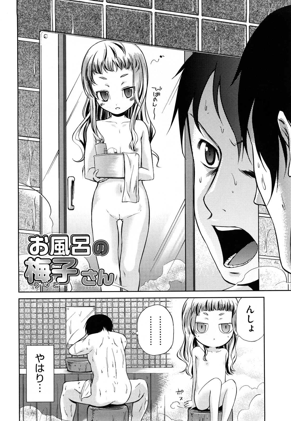 Microholic page 5 full