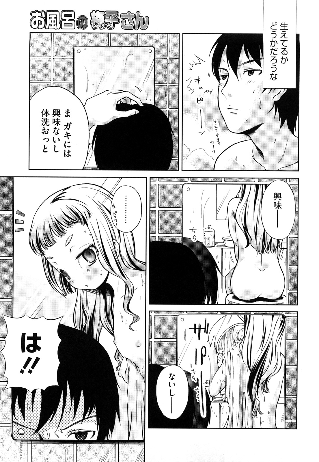 Microholic page 6 full